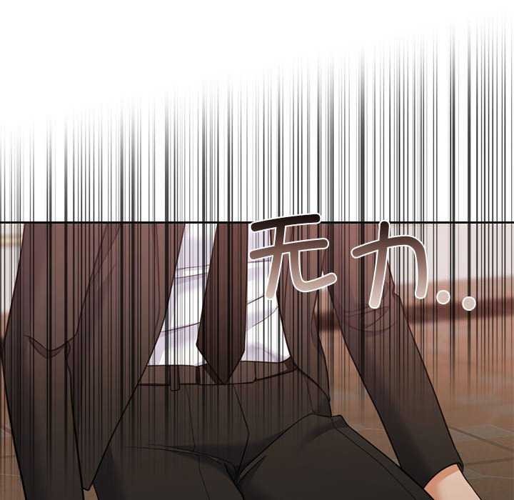 [韩国漫画] 怀孕契约 剧情,职场#[162P]-34