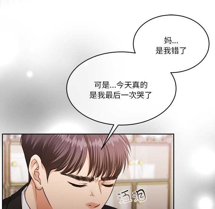 [韩国漫画] 怀孕契约 剧情,职场#[162P]-36
