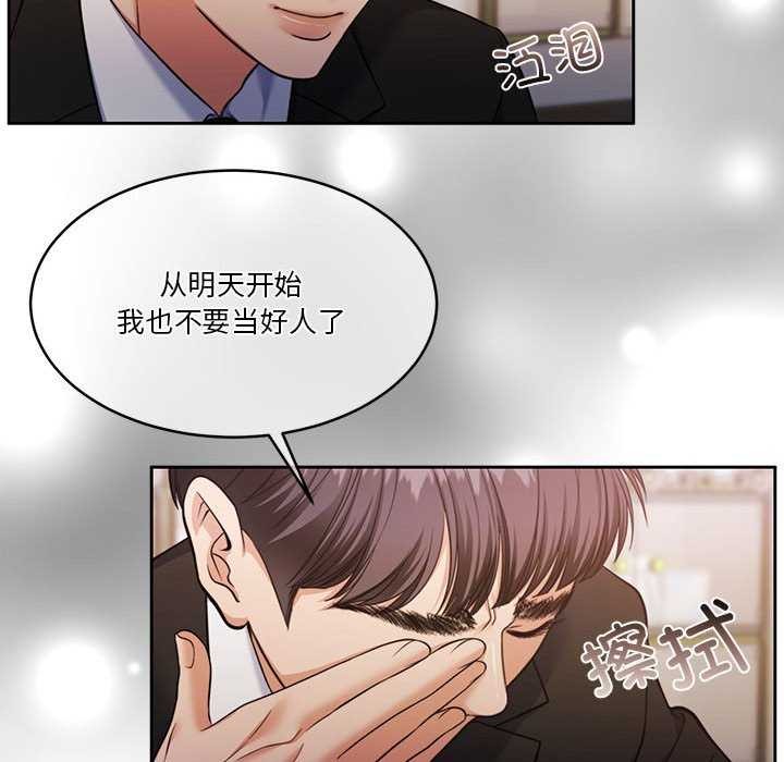 [韩国漫画] 怀孕契约 剧情,职场#[162P]-37