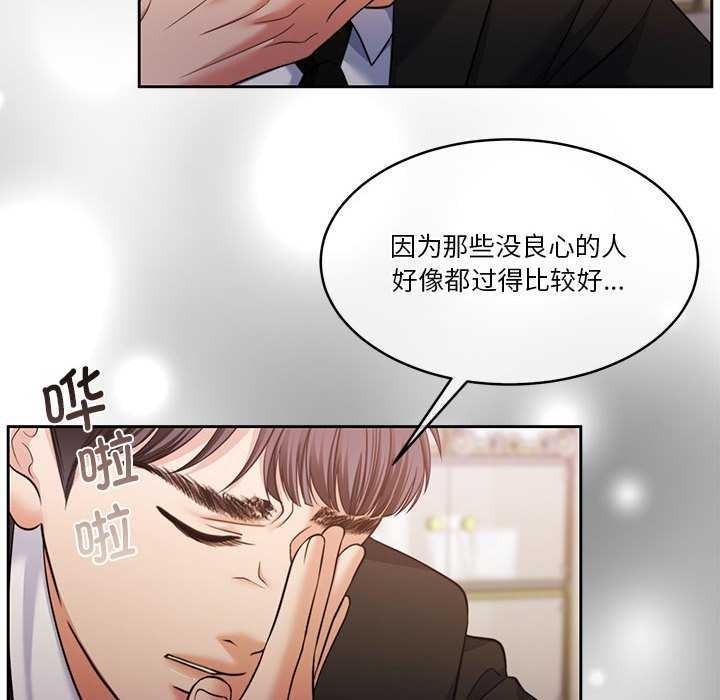 [韩国漫画] 怀孕契约 剧情,职场#[162P]-38
