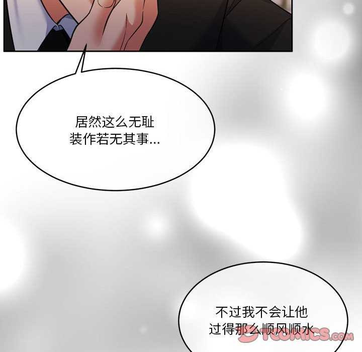 [韩国漫画] 怀孕契约 剧情,职场#[162P]-39