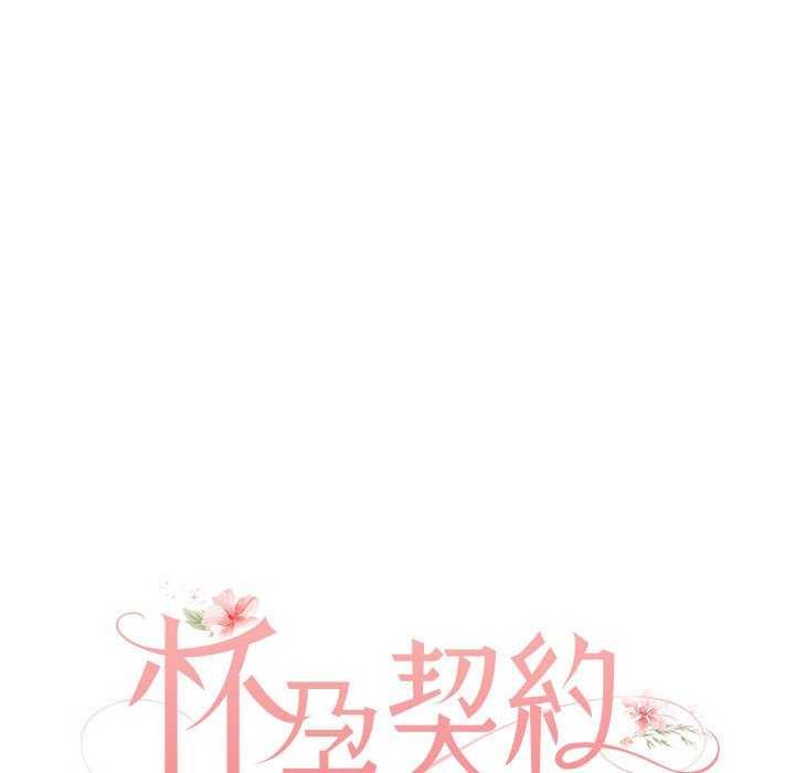 [韩国漫画] 怀孕契约 剧情,职场#[162P]-43