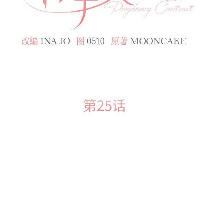 [韩国漫画] 怀孕契约 剧情,职场#[162P]-44