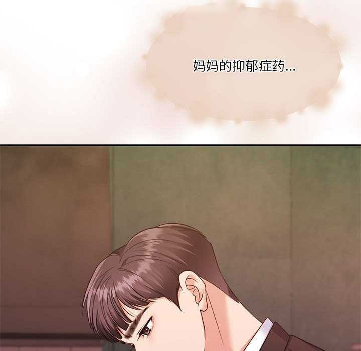 [韩国漫画] 怀孕契约 剧情,职场#[162P]-60