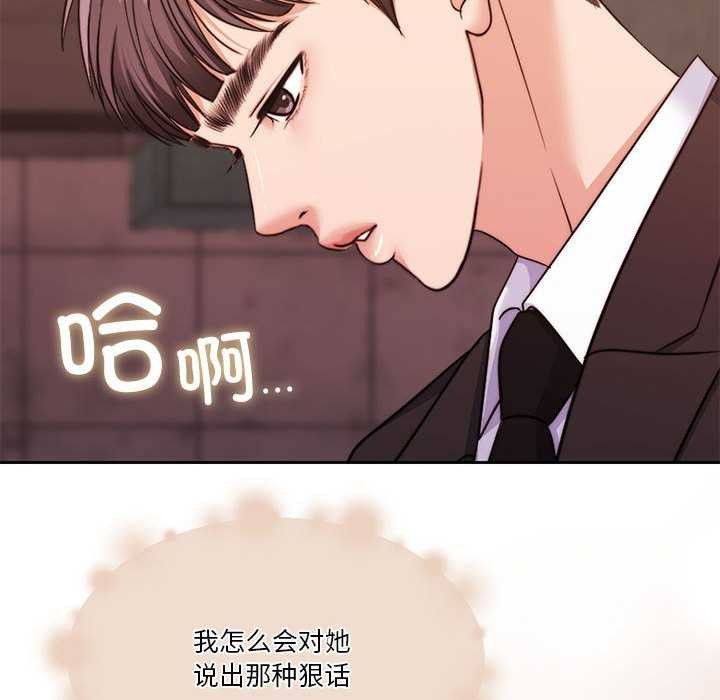 [韩国漫画] 怀孕契约 剧情,职场#[162P]-64