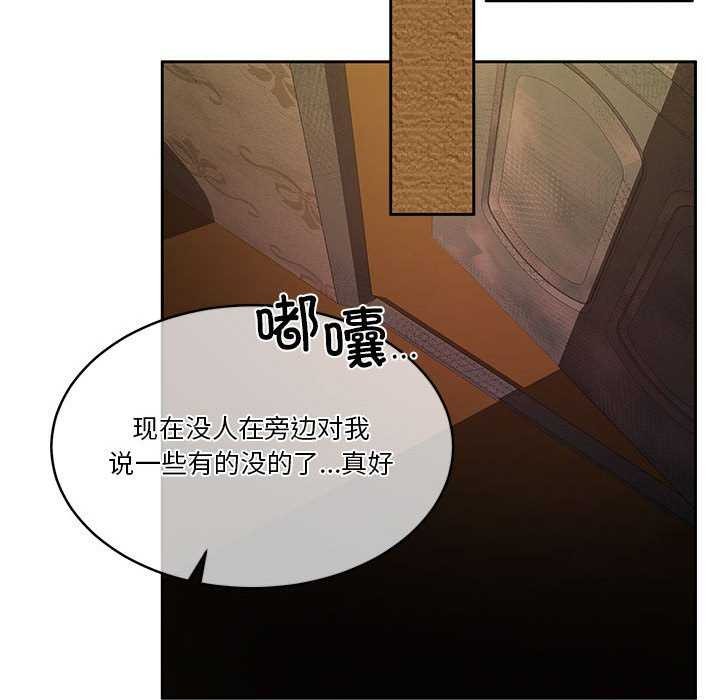 [韩国漫画] 怀孕契约 剧情,职场#[162P]-70