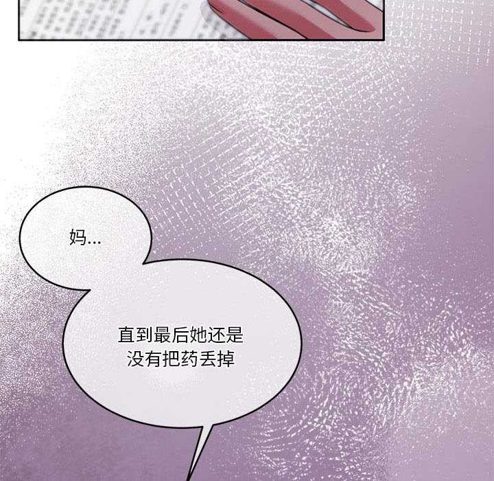[韩国漫画] 怀孕契约 剧情,职场#[162P]-75