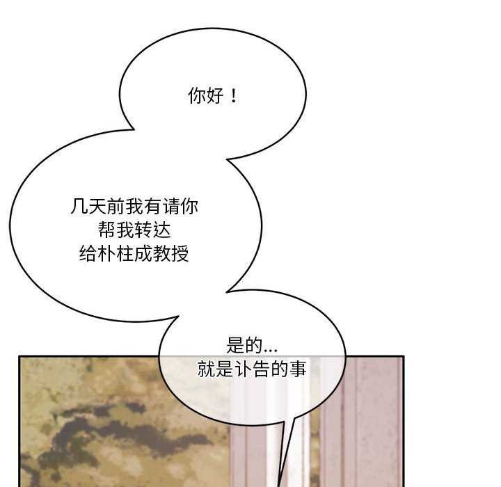 [韩国漫画] 怀孕契约 剧情,职场#[162P]-8