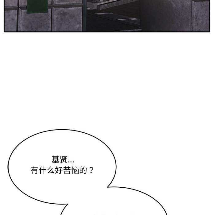 [韩国漫画] 怀孕契约 剧情,职场#[162P]-86