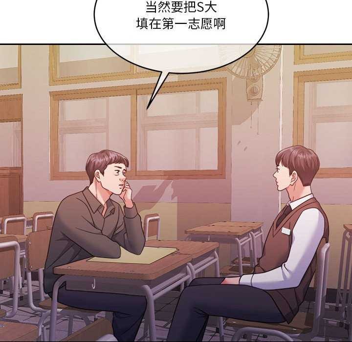 [韩国漫画] 怀孕契约 剧情,职场#[162P]-87