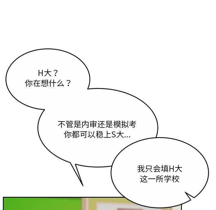 [韩国漫画] 怀孕契约 剧情,职场#[162P]-90