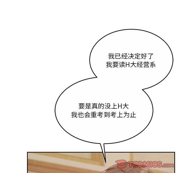 [韩国漫画] 怀孕契约 剧情,职场#[162P]-92