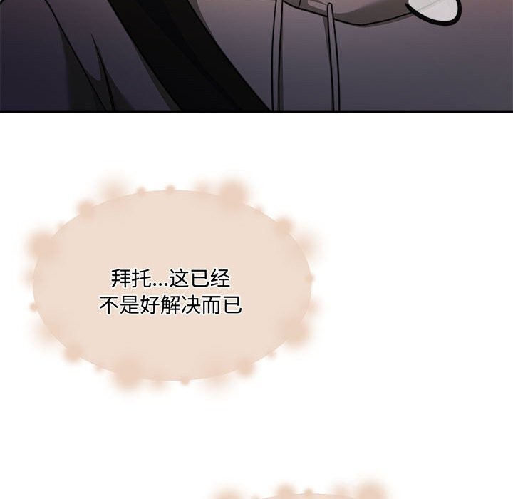 [韩国漫画] 怀孕契约 剧情,职场#[163P]-106