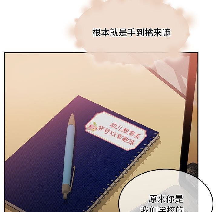 [韩国漫画] 怀孕契约 剧情,职场#[163P]-107