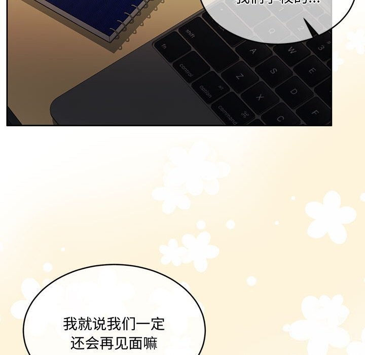 [韩国漫画] 怀孕契约 剧情,职场#[163P]-108