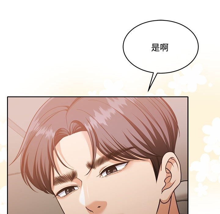 [韩国漫画] 怀孕契约 剧情,职场#[163P]-111