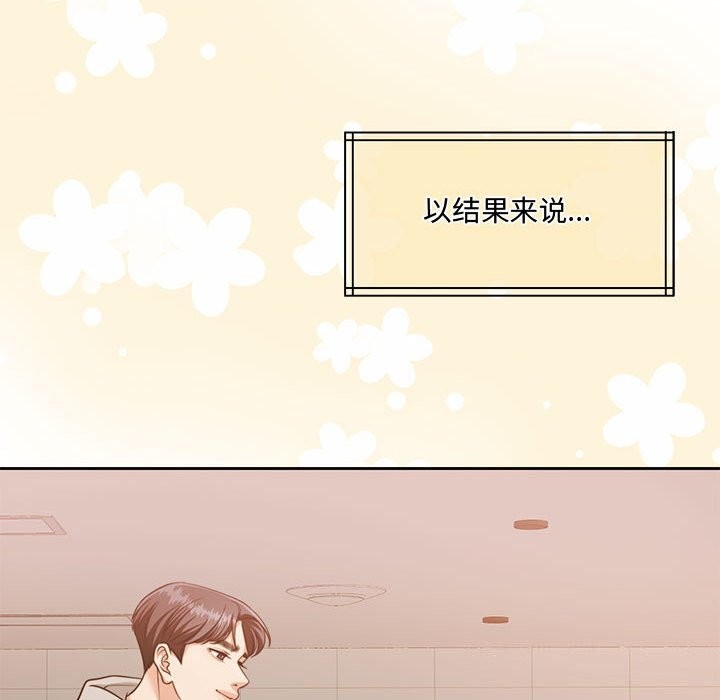 [韩国漫画] 怀孕契约 剧情,职场#[163P]-113