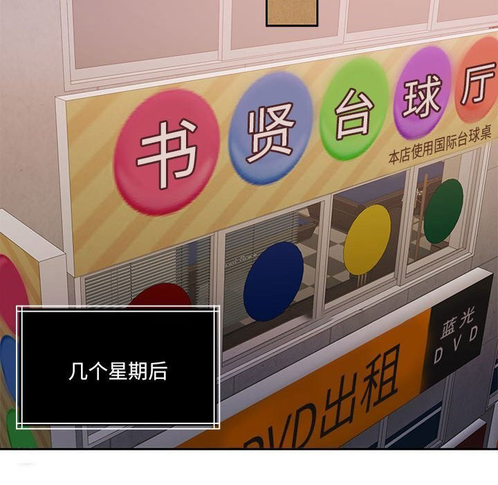 [韩国漫画] 怀孕契约 剧情,职场#[163P]-118