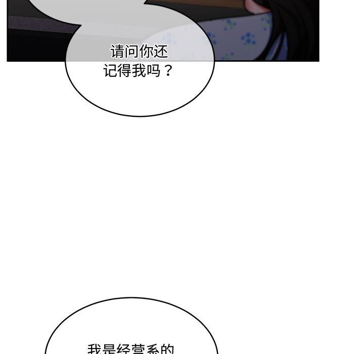 [韩国漫画] 怀孕契约 剧情,职场#[163P]-12