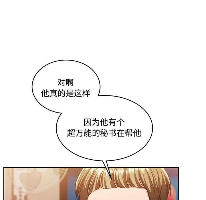 [韩国漫画] 怀孕契约 剧情,职场#[163P]-128