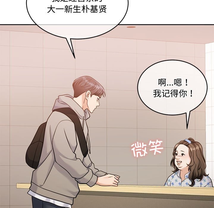 [韩国漫画] 怀孕契约 剧情,职场#[163P]-13