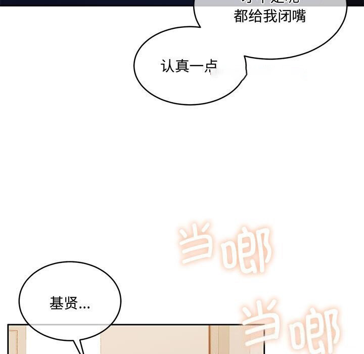 [韩国漫画] 怀孕契约 剧情,职场#[163P]-133