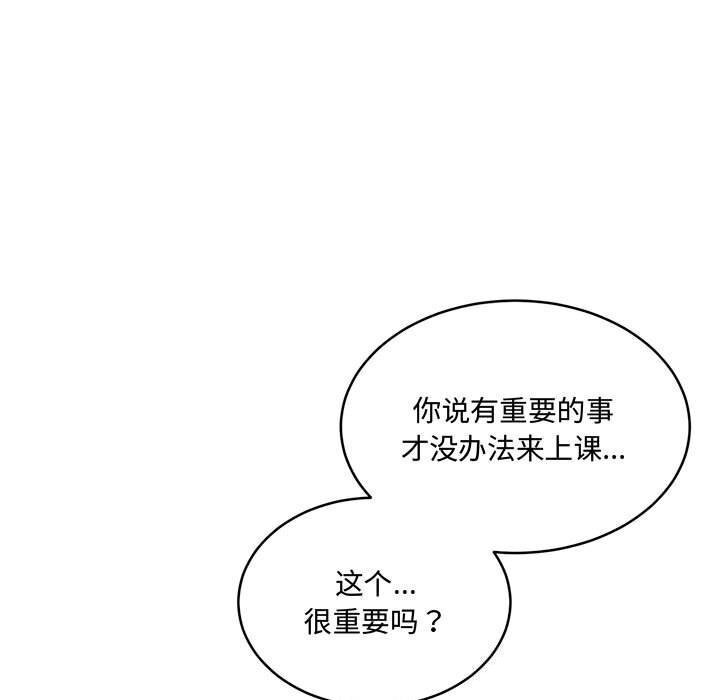 [韩国漫画] 怀孕契约 剧情,职场#[163P]-138