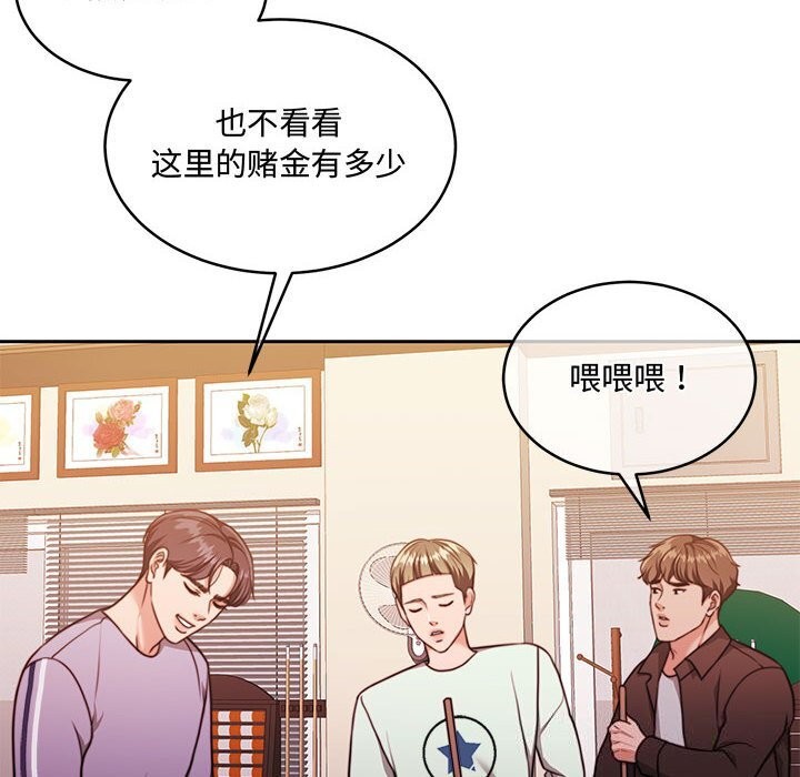 [韩国漫画] 怀孕契约 剧情,职场#[163P]-141