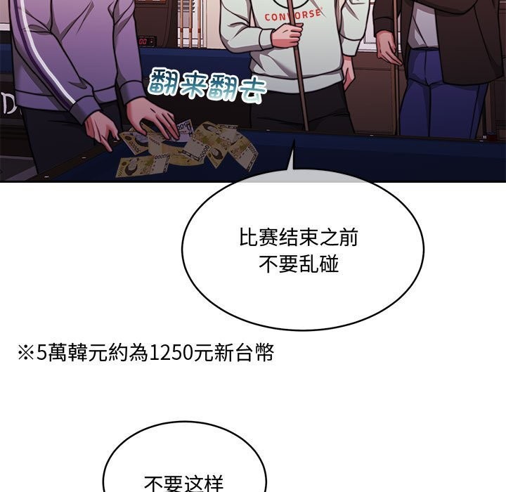 [韩国漫画] 怀孕契约 剧情,职场#[163P]-142