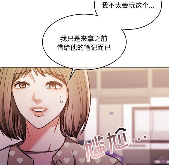 [韩国漫画] 怀孕契约 剧情,职场#[163P]-145