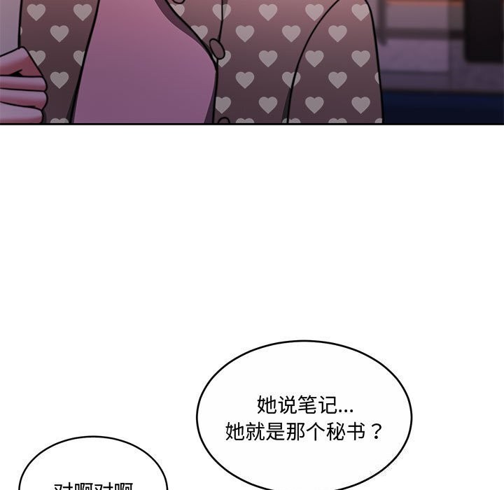 [韩国漫画] 怀孕契约 剧情,职场#[163P]-146