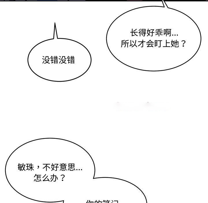 [韩国漫画] 怀孕契约 剧情,职场#[163P]-148