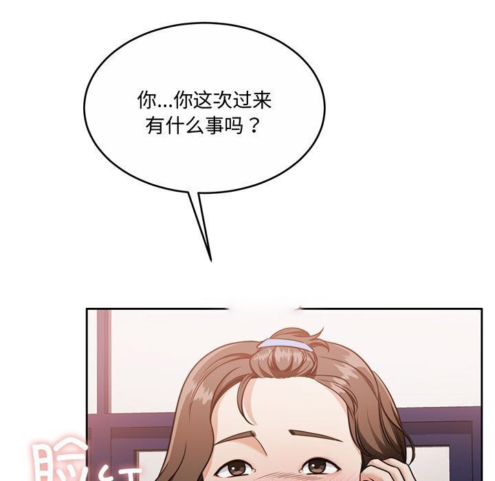 [韩国漫画] 怀孕契约 剧情,职场#[163P]-15