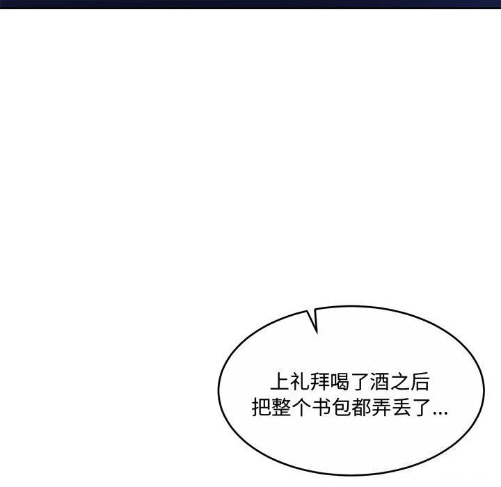 [韩国漫画] 怀孕契约 剧情,职场#[163P]-151