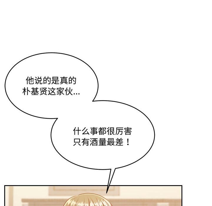 [韩国漫画] 怀孕契约 剧情,职场#[163P]-153