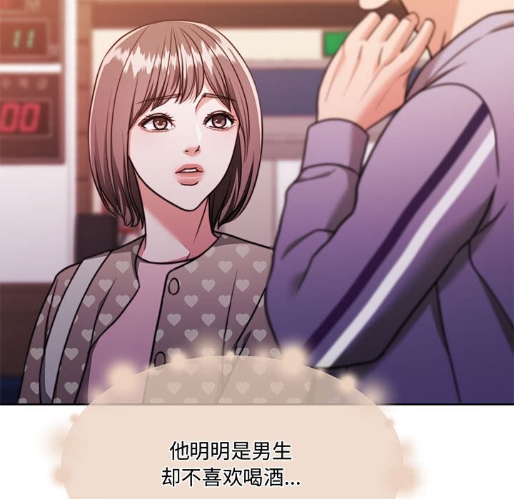 [韩国漫画] 怀孕契约 剧情,职场#[163P]-156