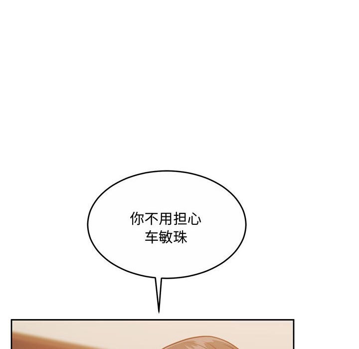 [韩国漫画] 怀孕契约 剧情,职场#[163P]-159