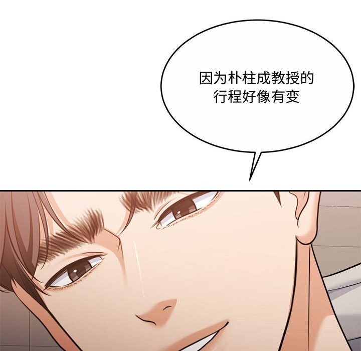 [韩国漫画] 怀孕契约 剧情,职场#[163P]-17