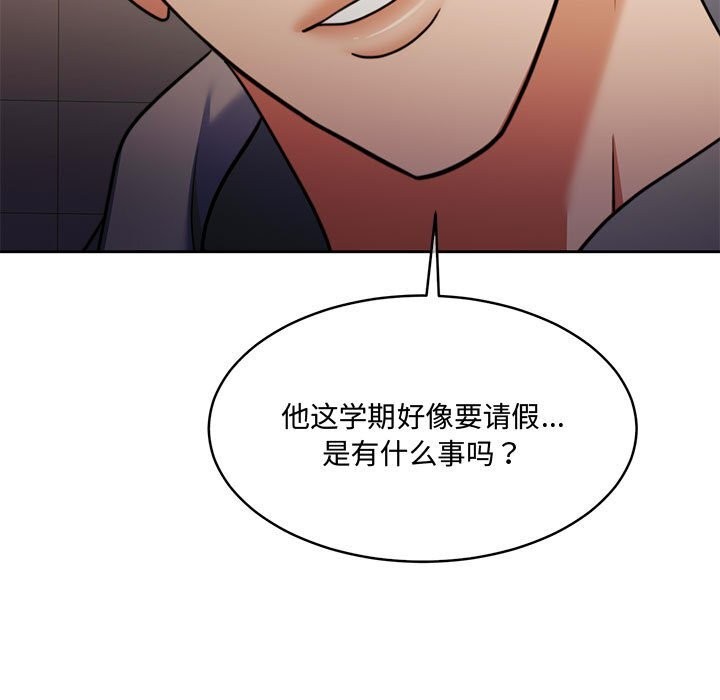 [韩国漫画] 怀孕契约 剧情,职场#[163P]-18
