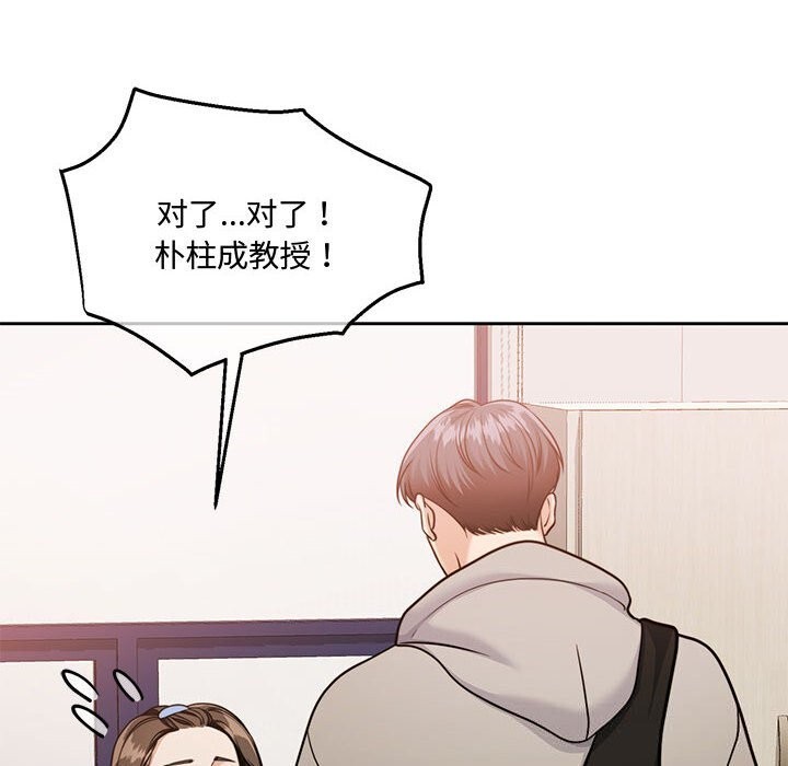 [韩国漫画] 怀孕契约 剧情,职场#[163P]-19