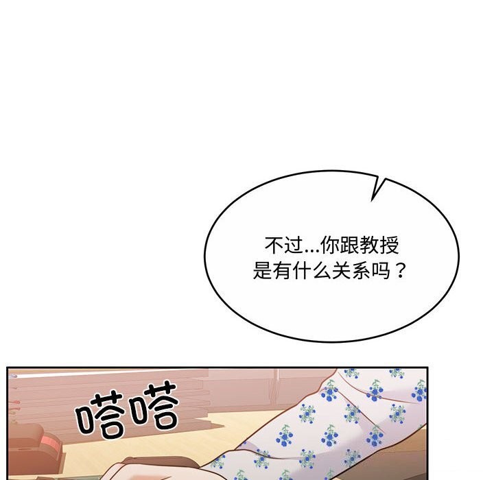 [韩国漫画] 怀孕契约 剧情,职场#[163P]-21