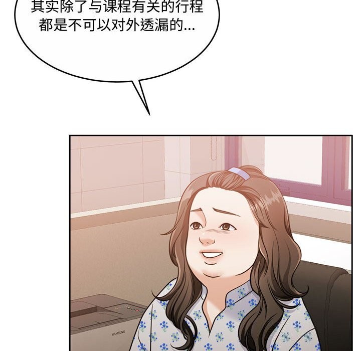 [韩国漫画] 怀孕契约 剧情,职场#[163P]-23