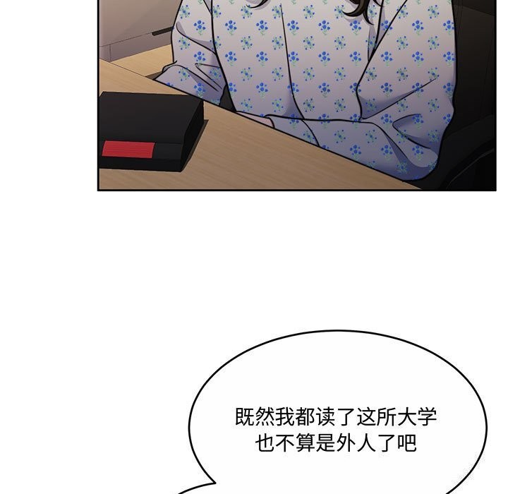 [韩国漫画] 怀孕契约 剧情,职场#[163P]-24