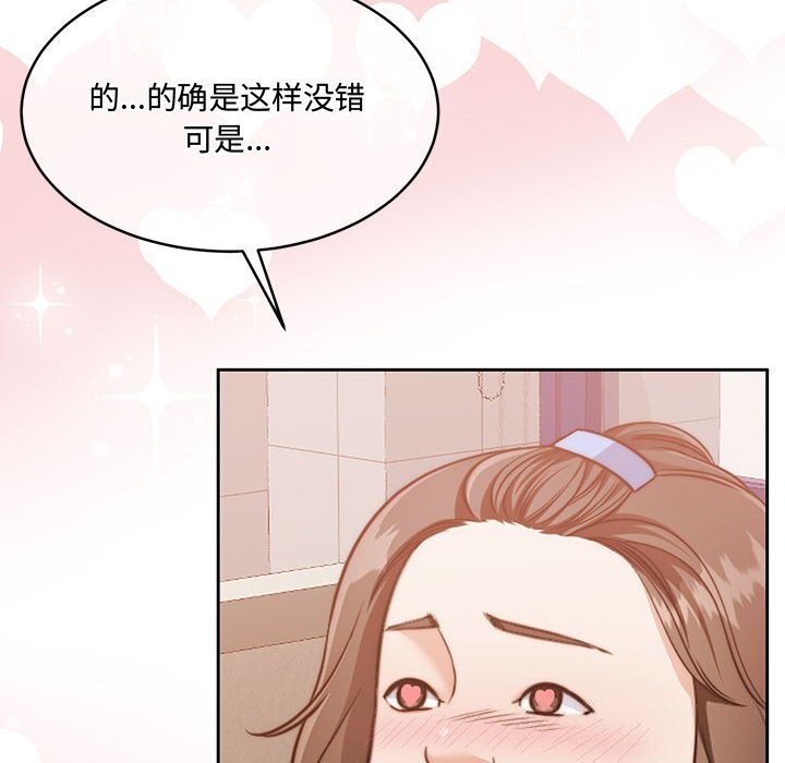 [韩国漫画] 怀孕契约 剧情,职场#[163P]-27