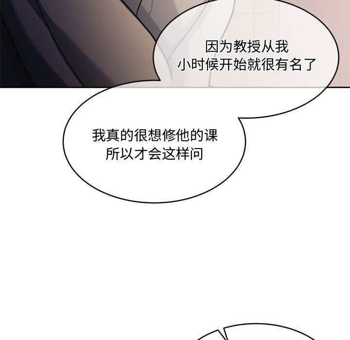 [韩国漫画] 怀孕契约 剧情,职场#[163P]-31