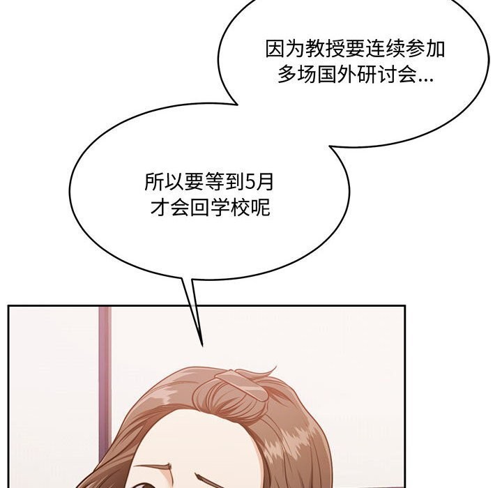 [韩国漫画] 怀孕契约 剧情,职场#[163P]-35