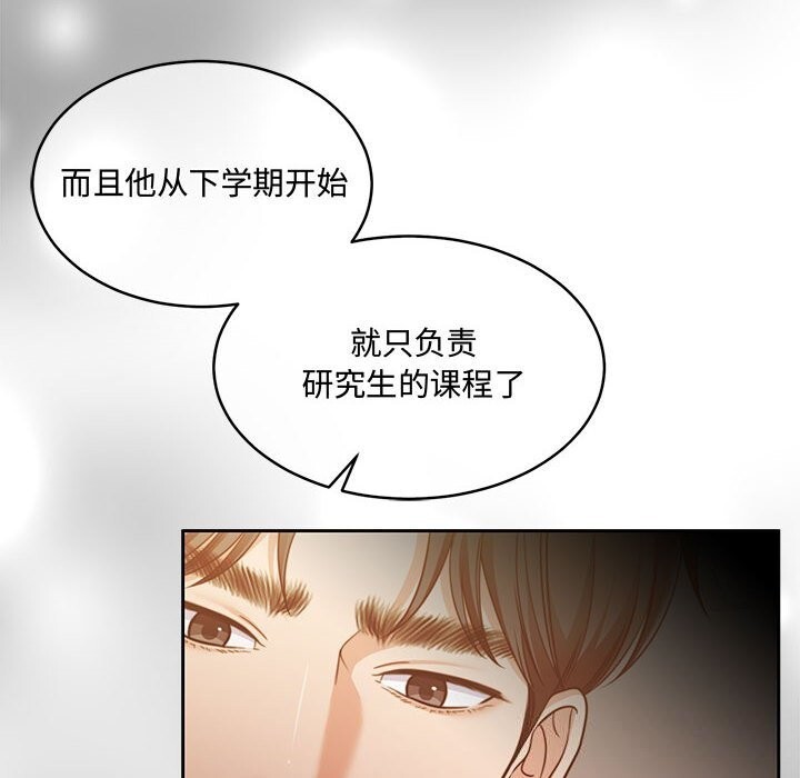 [韩国漫画] 怀孕契约 剧情,职场#[163P]-37
