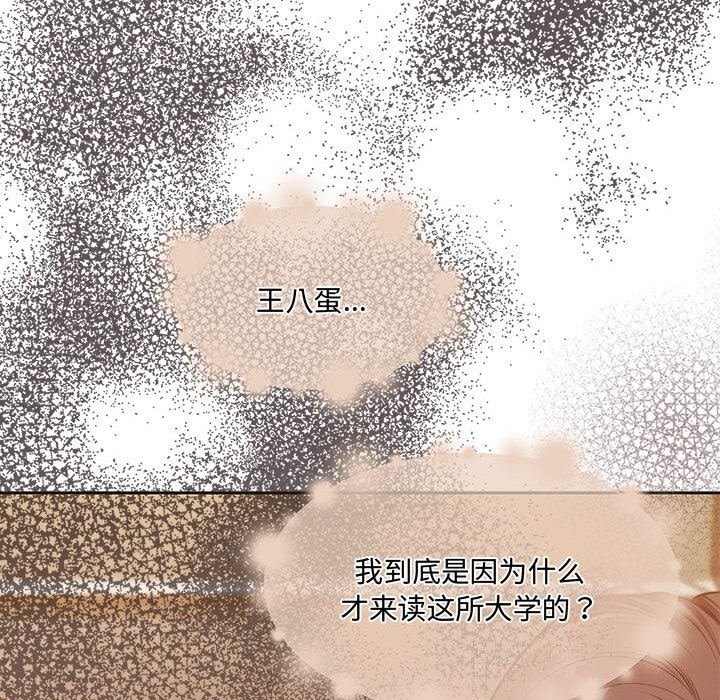 [韩国漫画] 怀孕契约 剧情,职场#[163P]-44