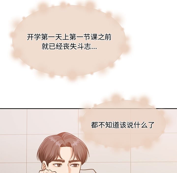 [韩国漫画] 怀孕契约 剧情,职场#[163P]-62