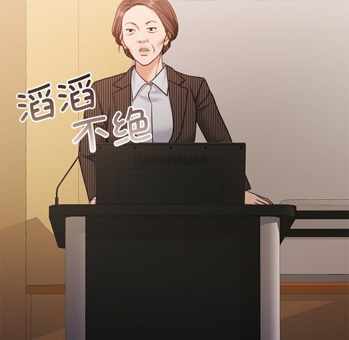 [韩国漫画] 怀孕契约 剧情,职场#[163P]-65